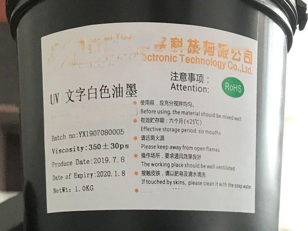 字符油墨