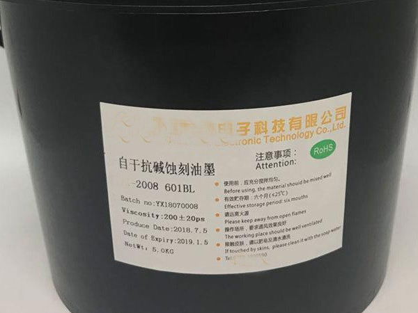 抗蝕刻油墨